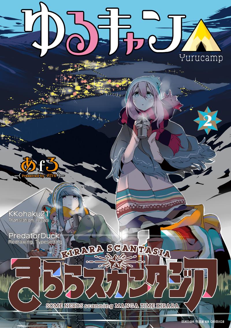 yuru-camp - Chapter: 12