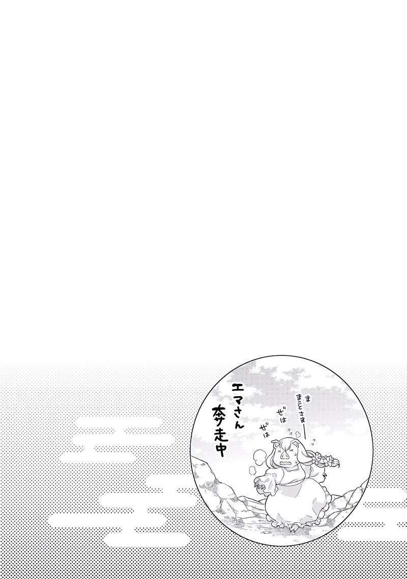 tsuki-ga-michibiku-isekai-douchuu - Chapter: 3