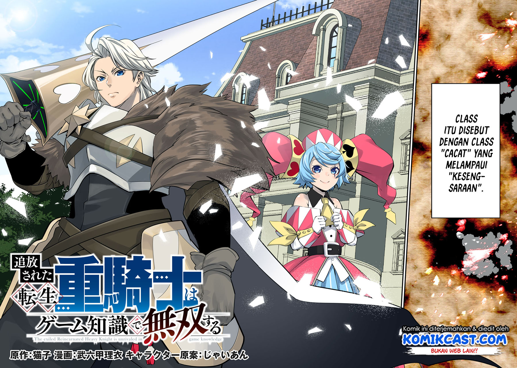 tsuihou-sareta-tenshou-juu-kishi-ha-gemu-chishiki-de-musou-suru - Chapter: 1.1