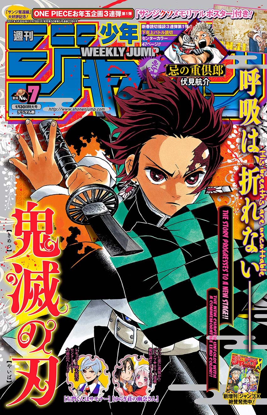 kimetsu-no-yaiba - Chapter: 45