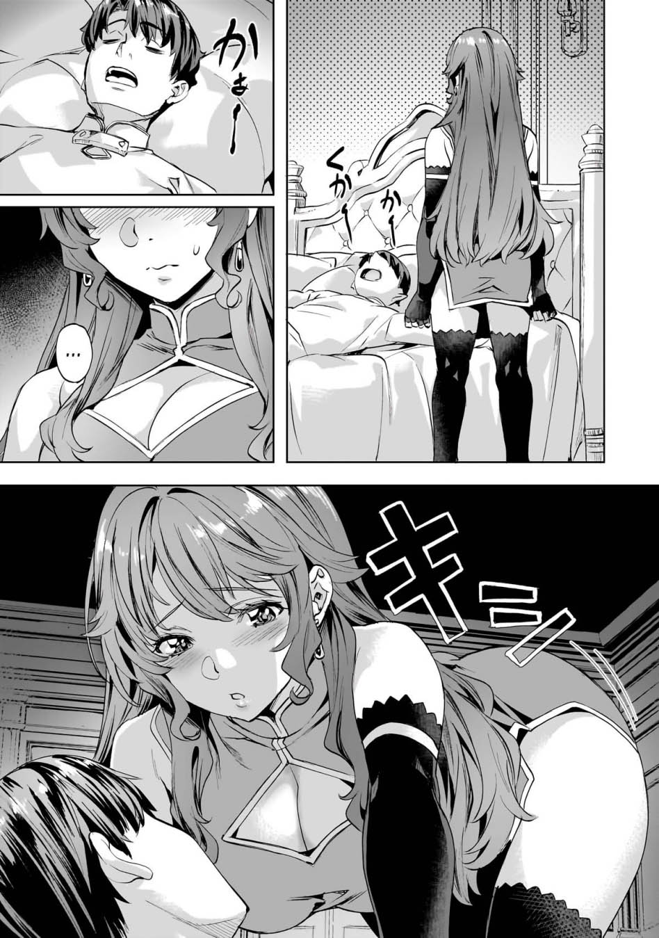 isekai-de-slow-life-wo-ganbou - Chapter: 47