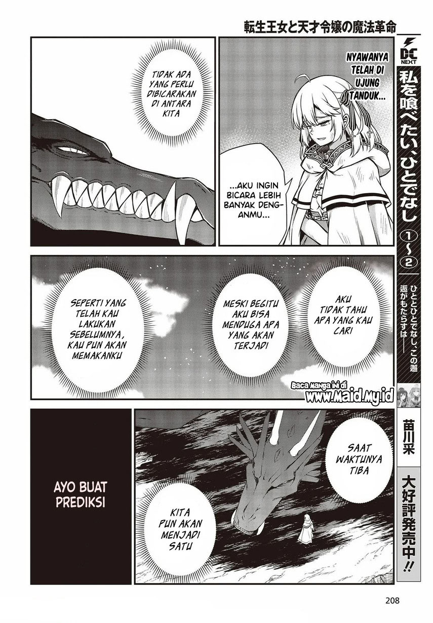 tensei-oujo-to-tensai-reijou-no-mahou-kakumei - Chapter: 15