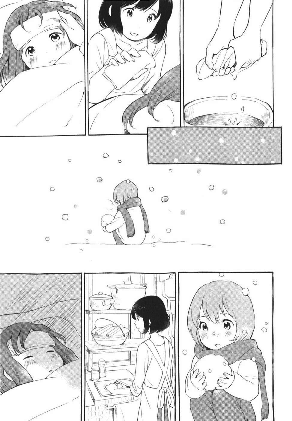 ookami-kodomo-no-ame-to-yuki - Chapter: 9.5