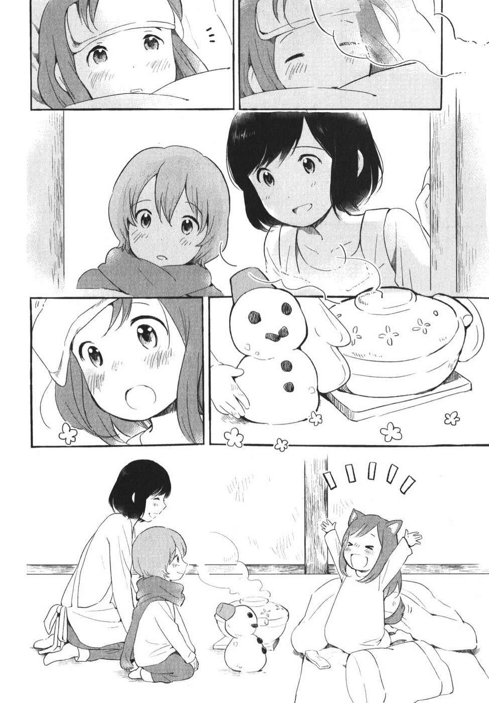 ookami-kodomo-no-ame-to-yuki - Chapter: 9.5