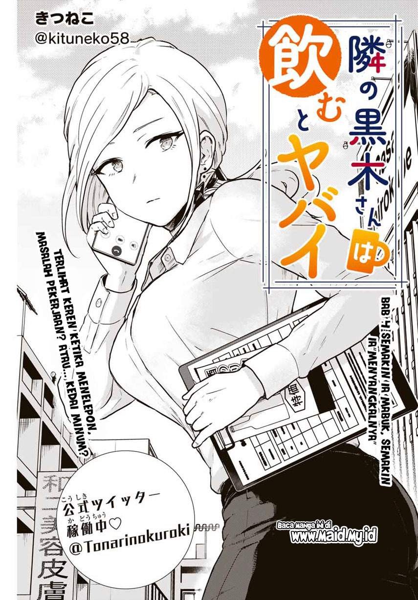 tonari-no-kuroki-san-wa-nomu-to-yabai - Chapter: 4
