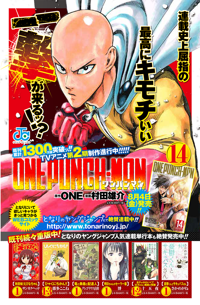 one-punch-man - Chapter: 124.1