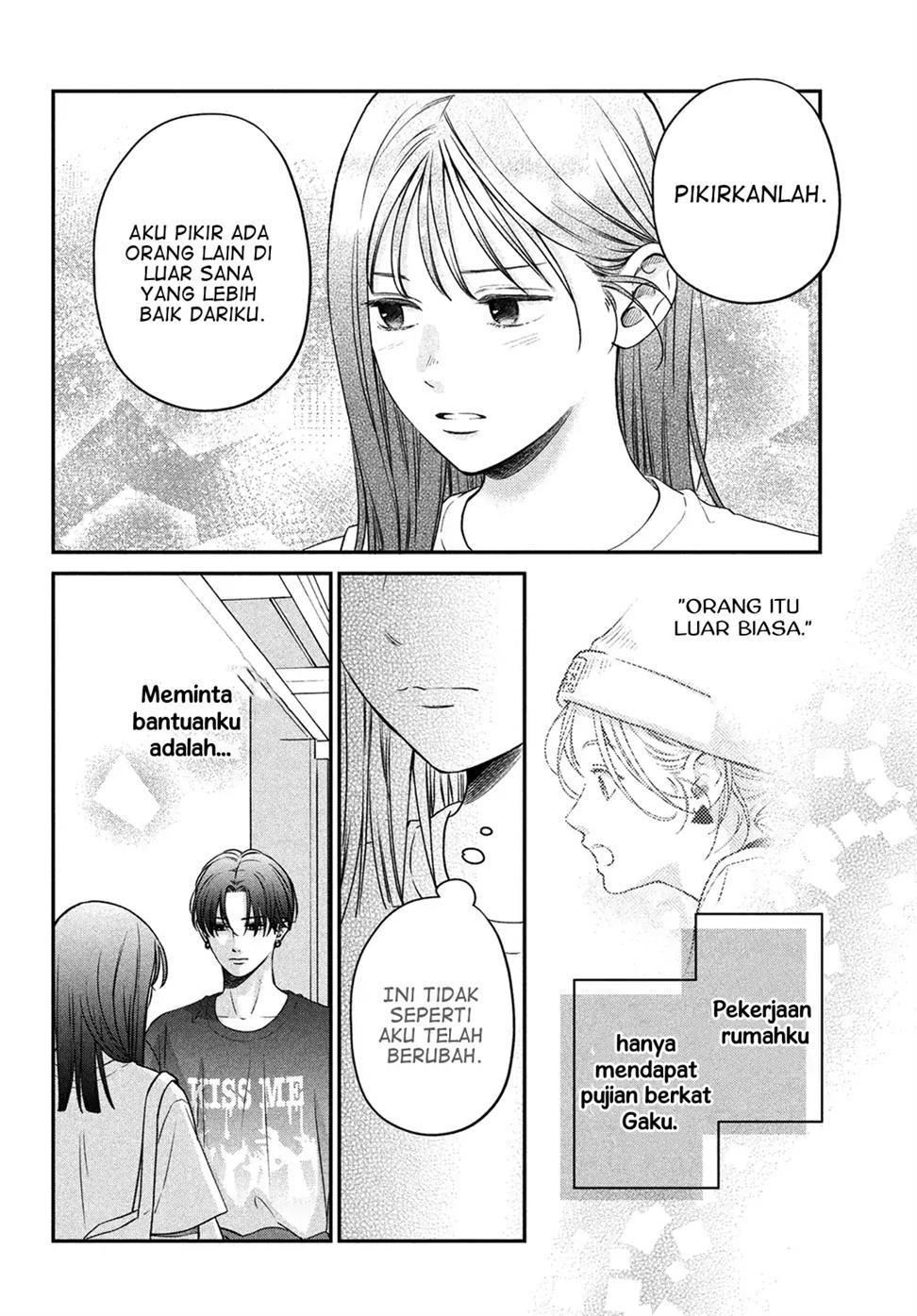 museru-kurai-no-ai-wo-ageru - Chapter: 2
