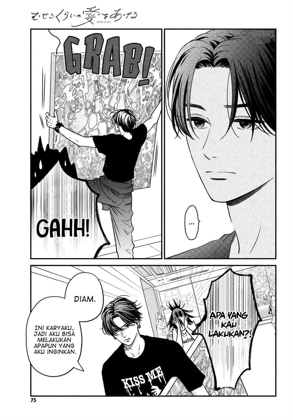 museru-kurai-no-ai-wo-ageru - Chapter: 2