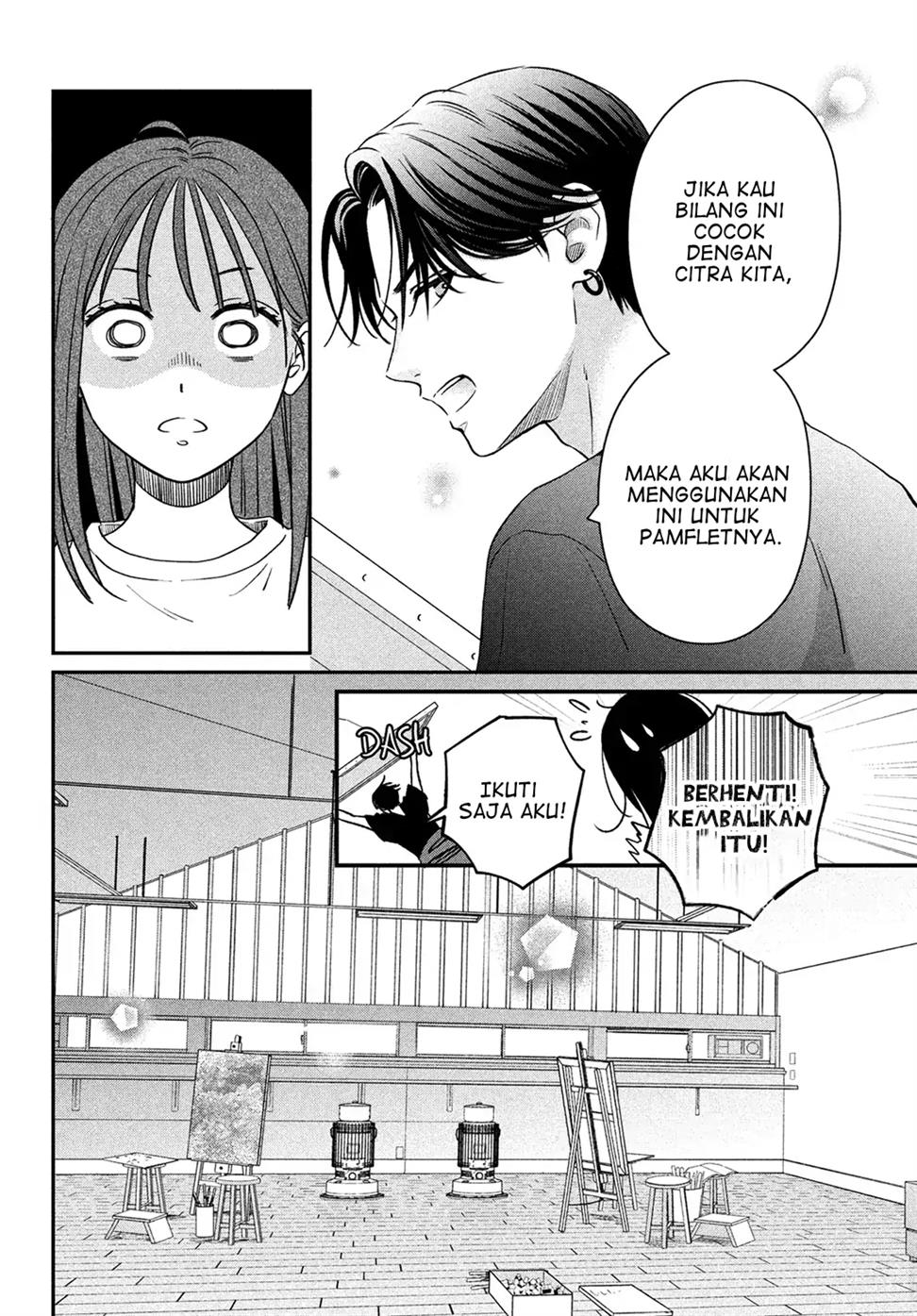 museru-kurai-no-ai-wo-ageru - Chapter: 2
