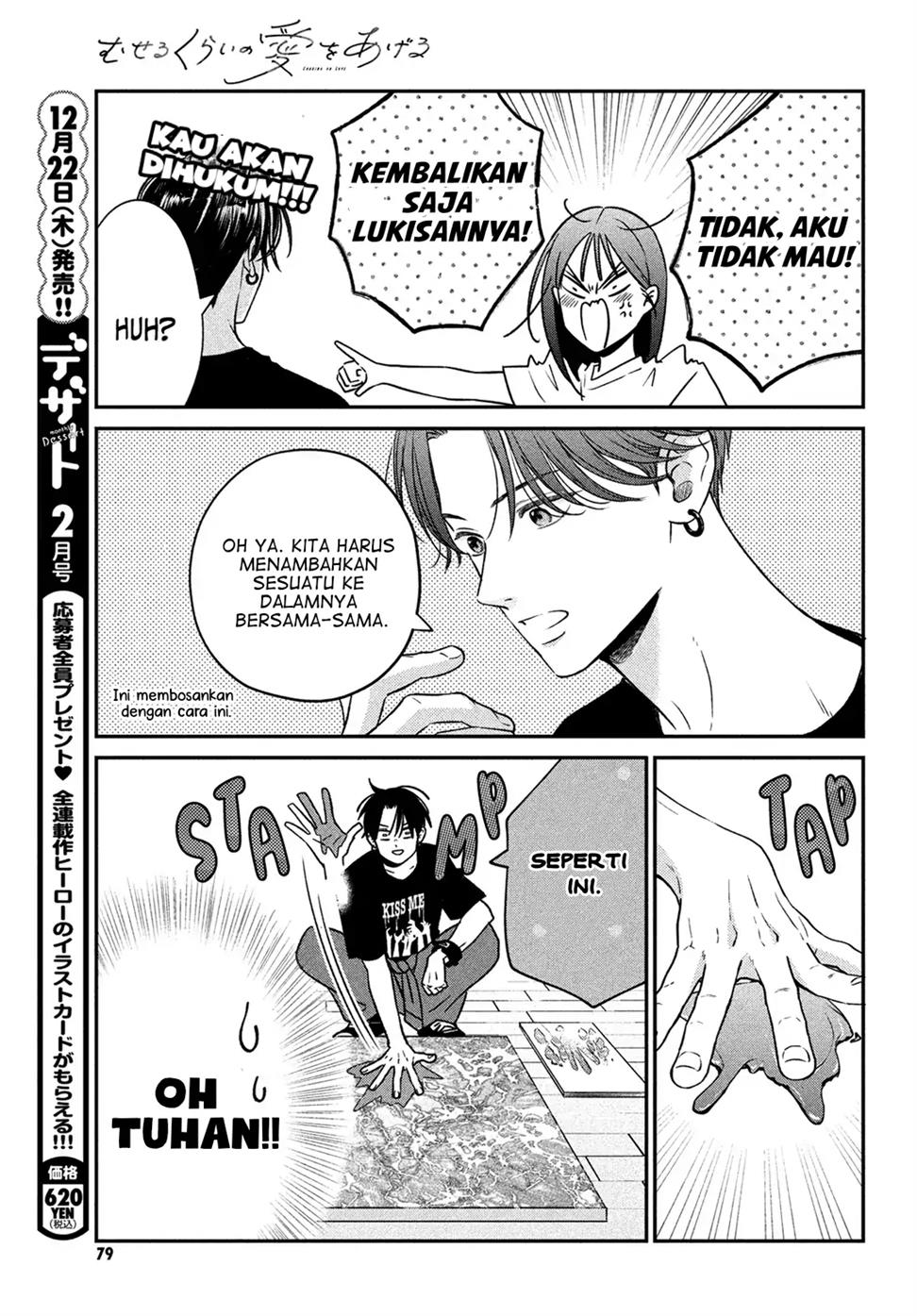 museru-kurai-no-ai-wo-ageru - Chapter: 2