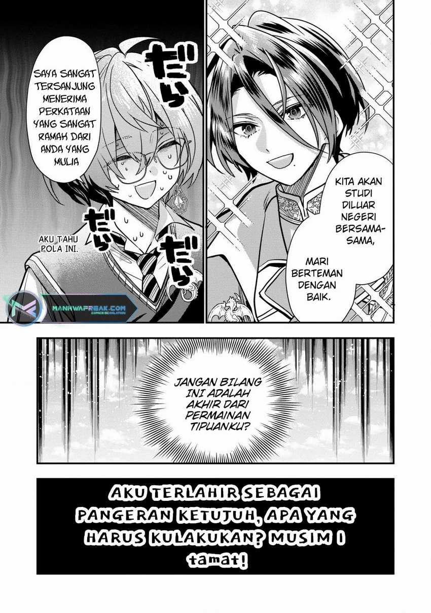 dai-nana-ouji-ni-umareta-kedo-nani-surya-iino - Chapter: 32 End