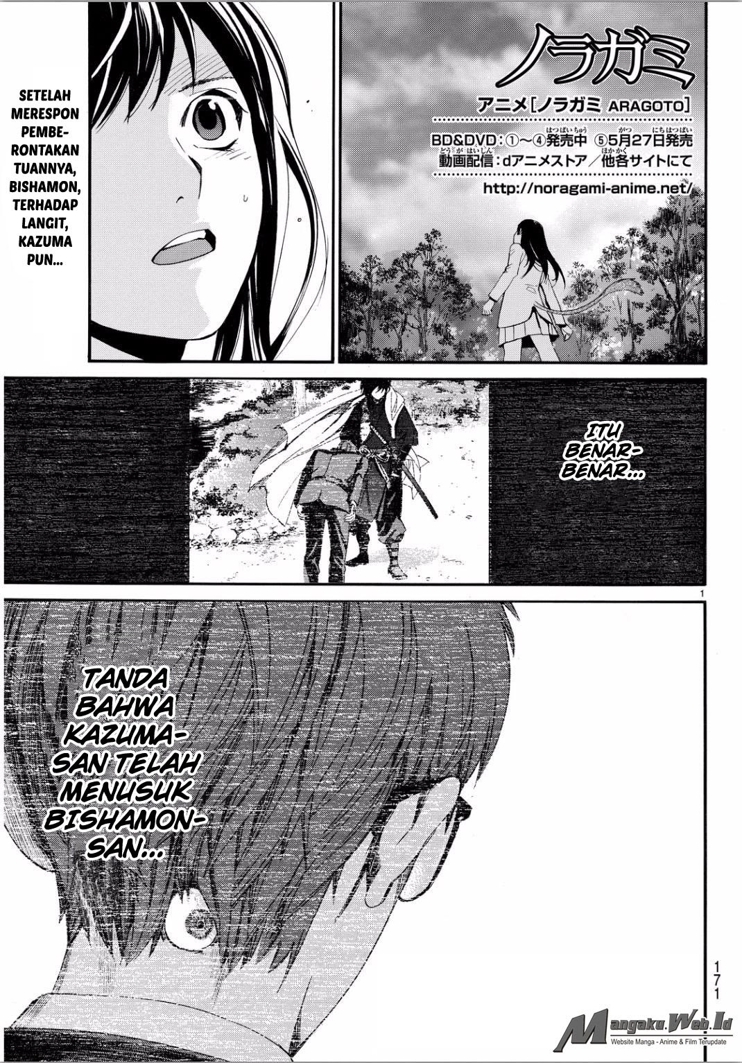 noragami - Chapter: 66