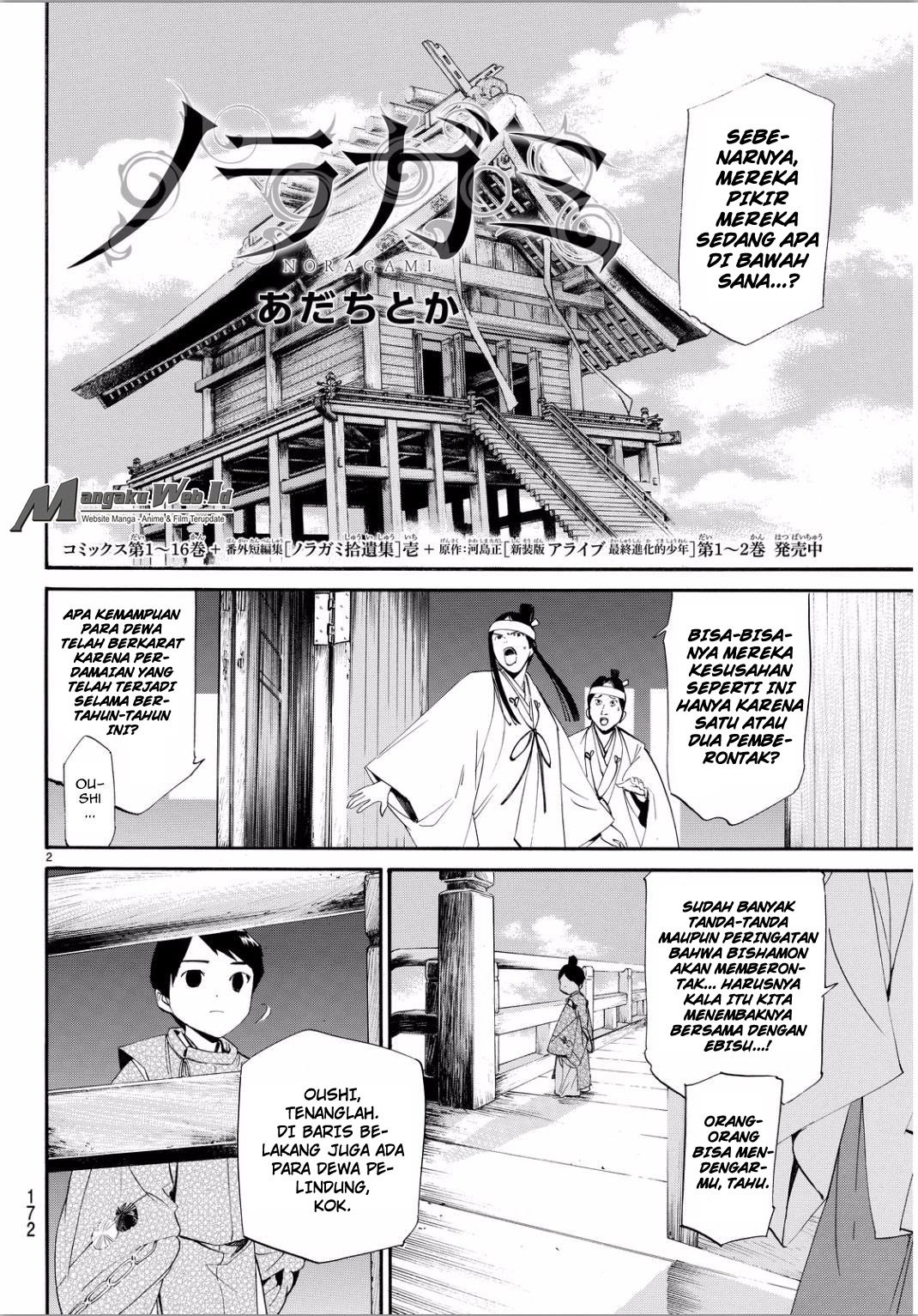 noragami - Chapter: 66