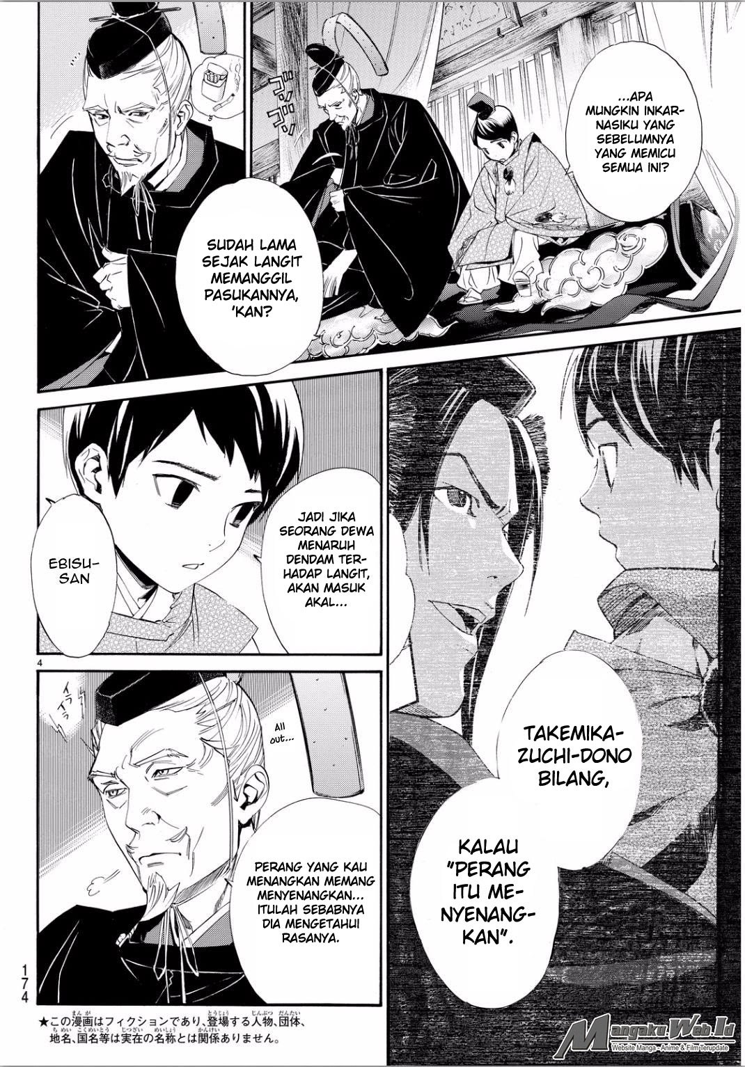 noragami - Chapter: 66