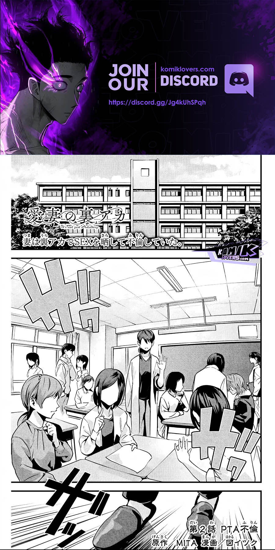 aisai-no-ura-aka - Chapter: 2