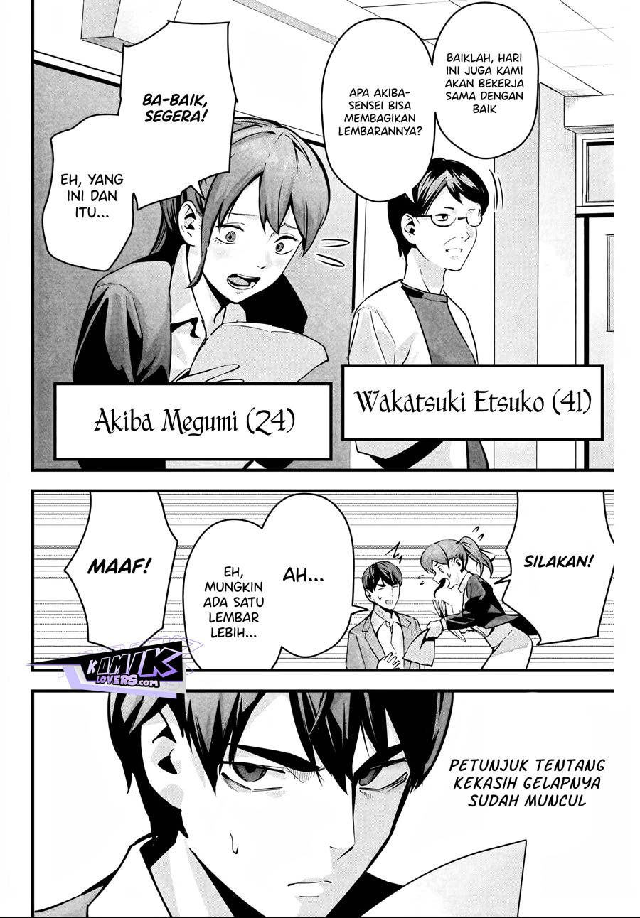 aisai-no-ura-aka - Chapter: 2