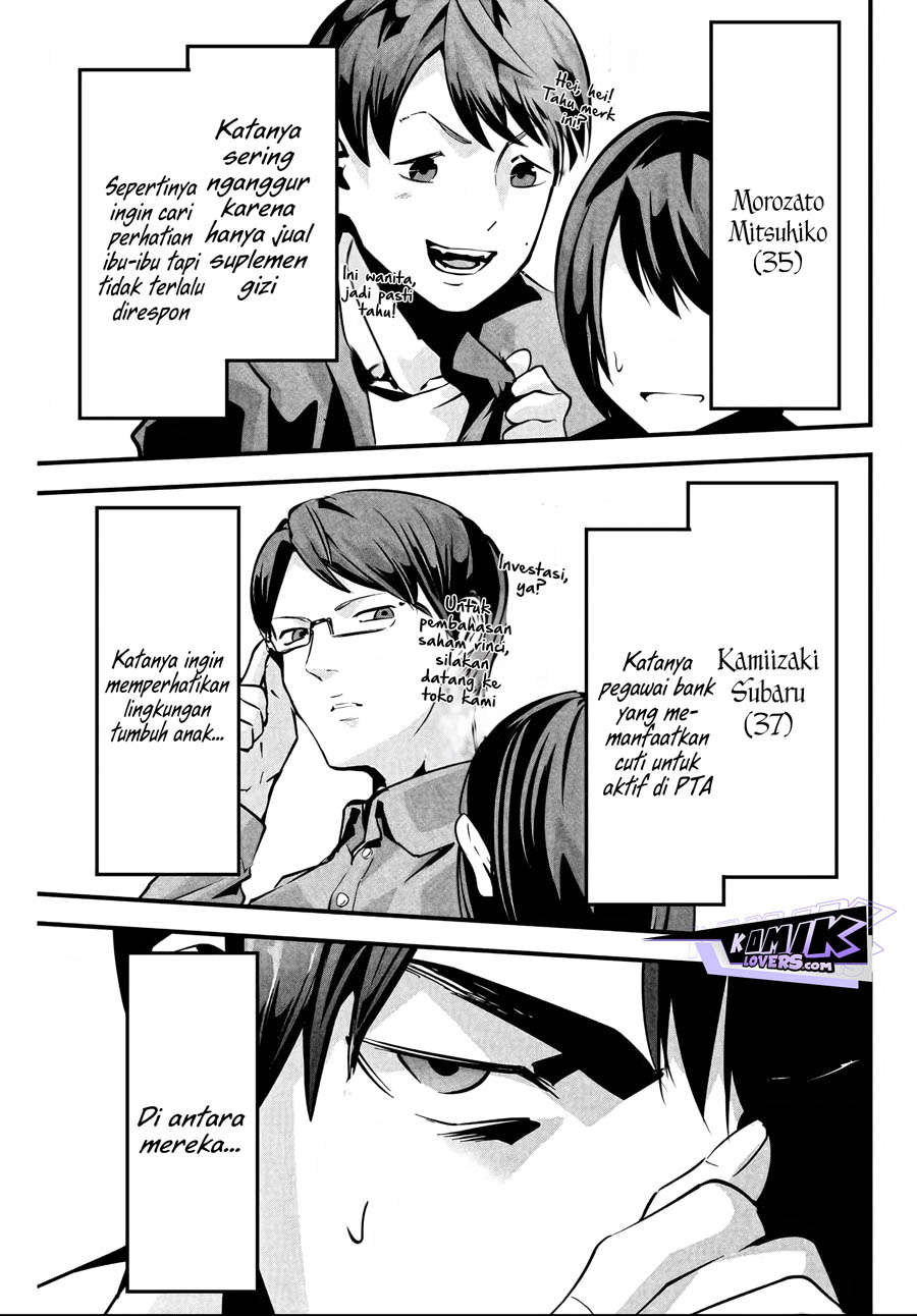 aisai-no-ura-aka - Chapter: 2