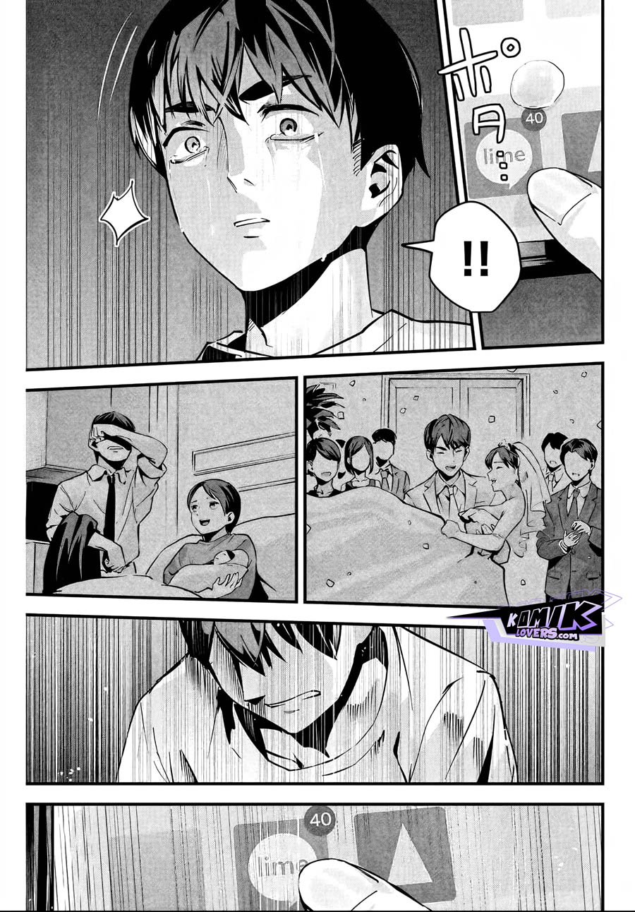 aisai-no-ura-aka - Chapter: 2