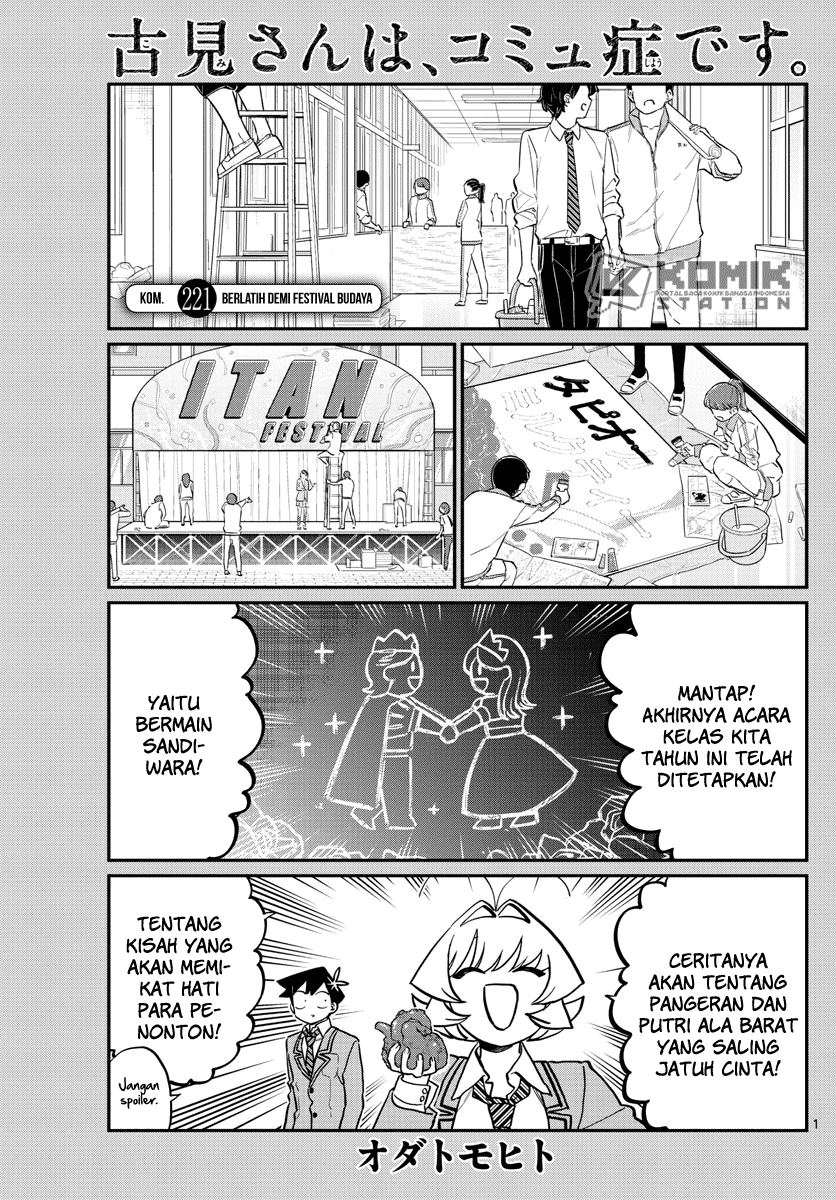 komi-san-wa-komyushou-desu - Chapter: 221