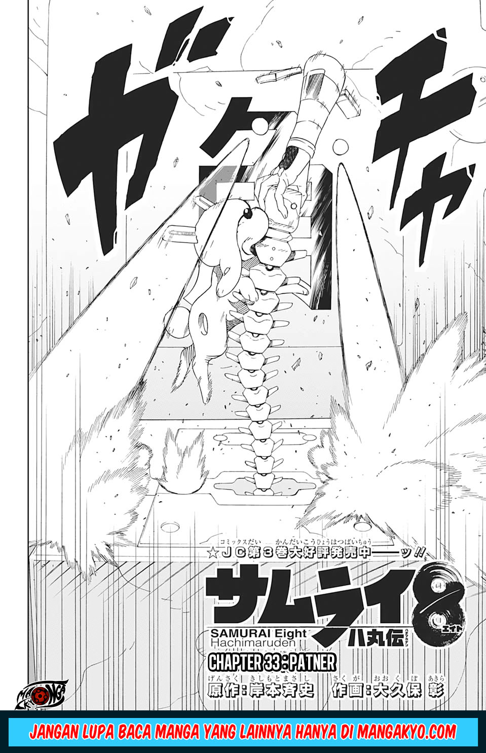 samurai-8-hachimaruden - Chapter: 33