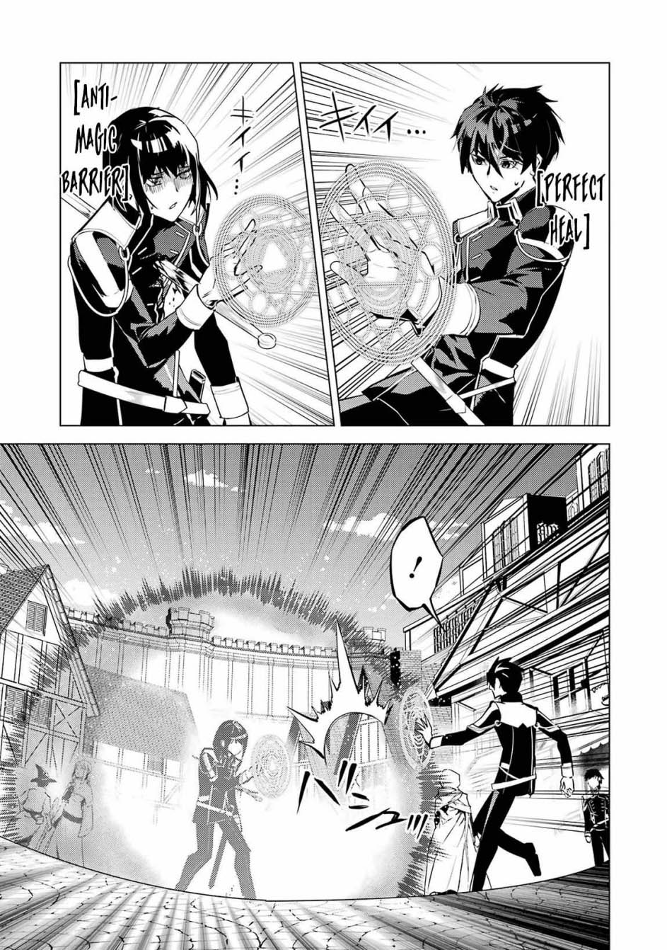 tensei-kenja-no-isekai-raifu-daini-no-shokugyo-wo-ete-sekai-saikyou-ni-narimashita - Chapter: 69.2