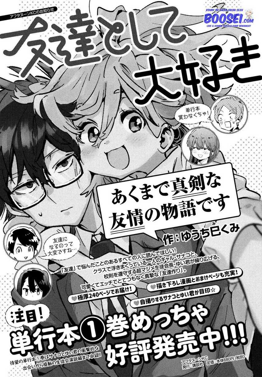 tomodachi-to-shite-daisuki - Chapter: 10