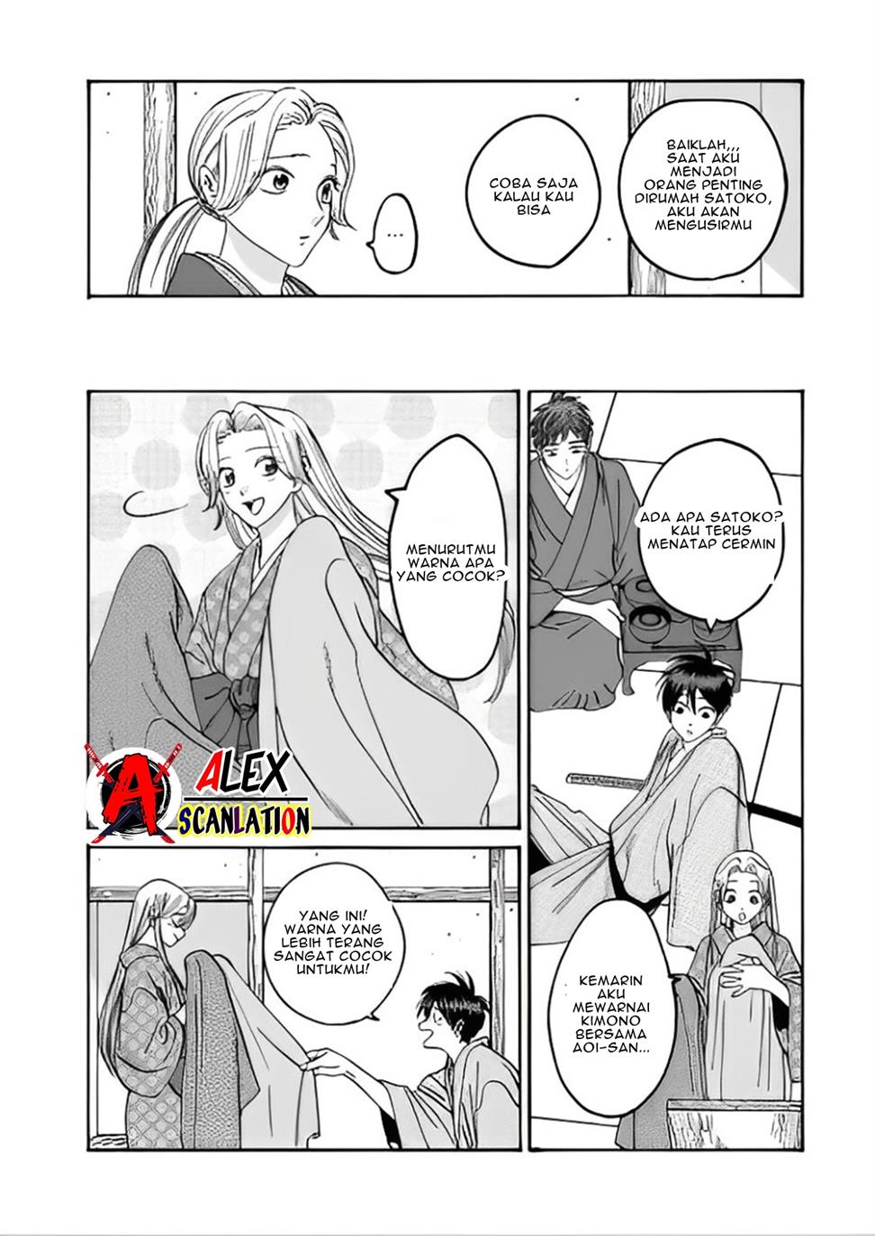 hotaru-no-yomeiri - Chapter: 43.1