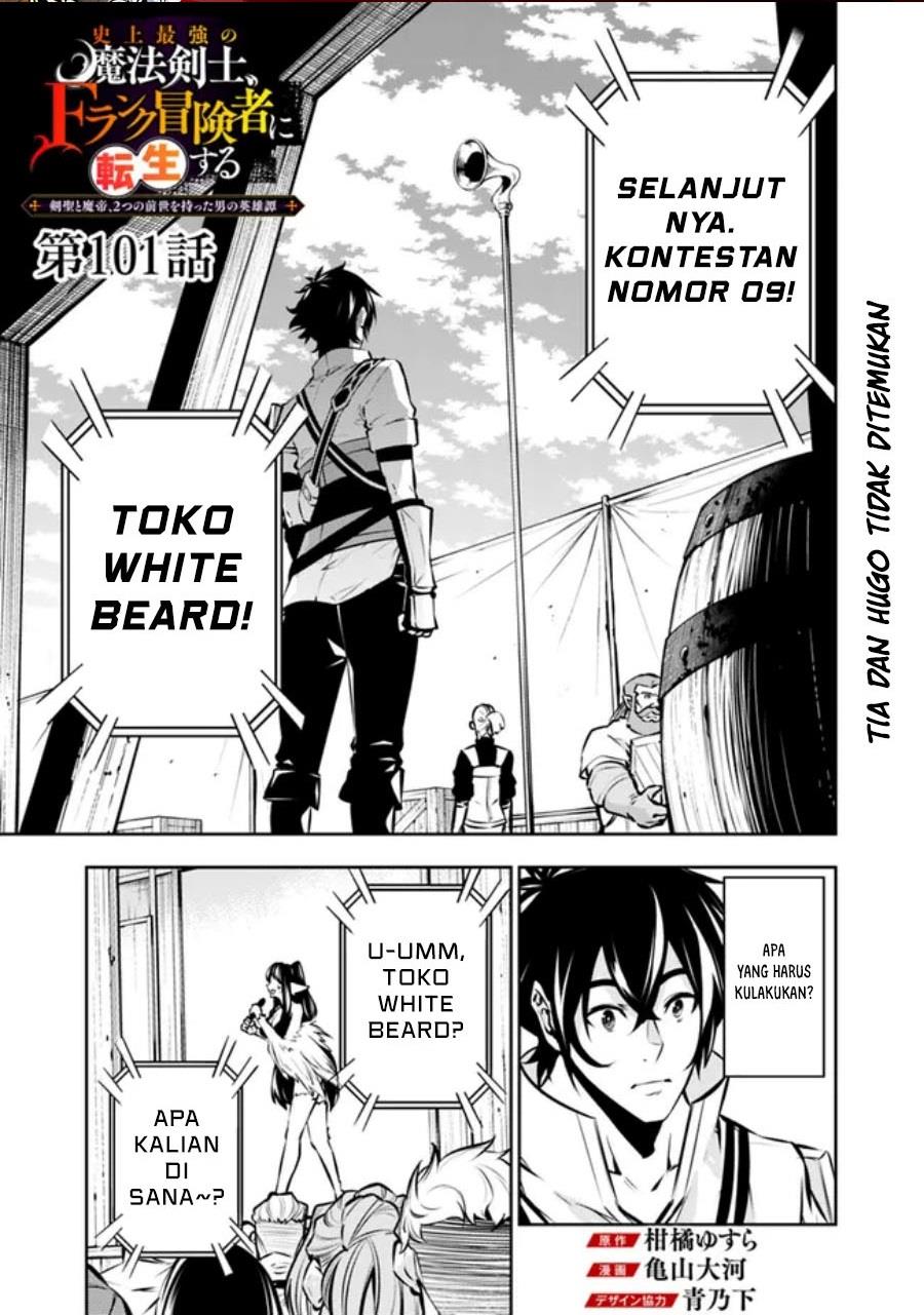 shijou-saikyou-no-mahou-kenshi-f-rank-boukensha-ni-tensei-suru - Chapter: 101