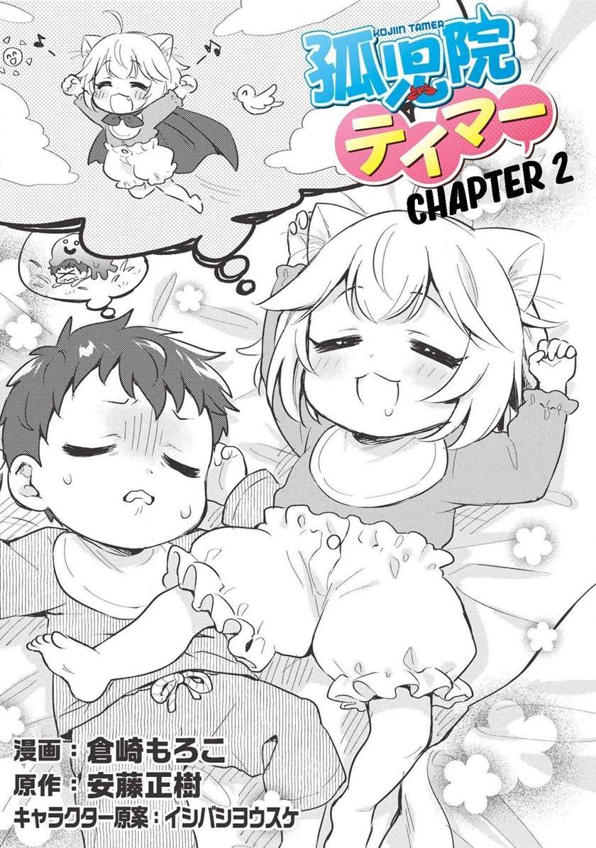 kojiin-tamer - Chapter: 2