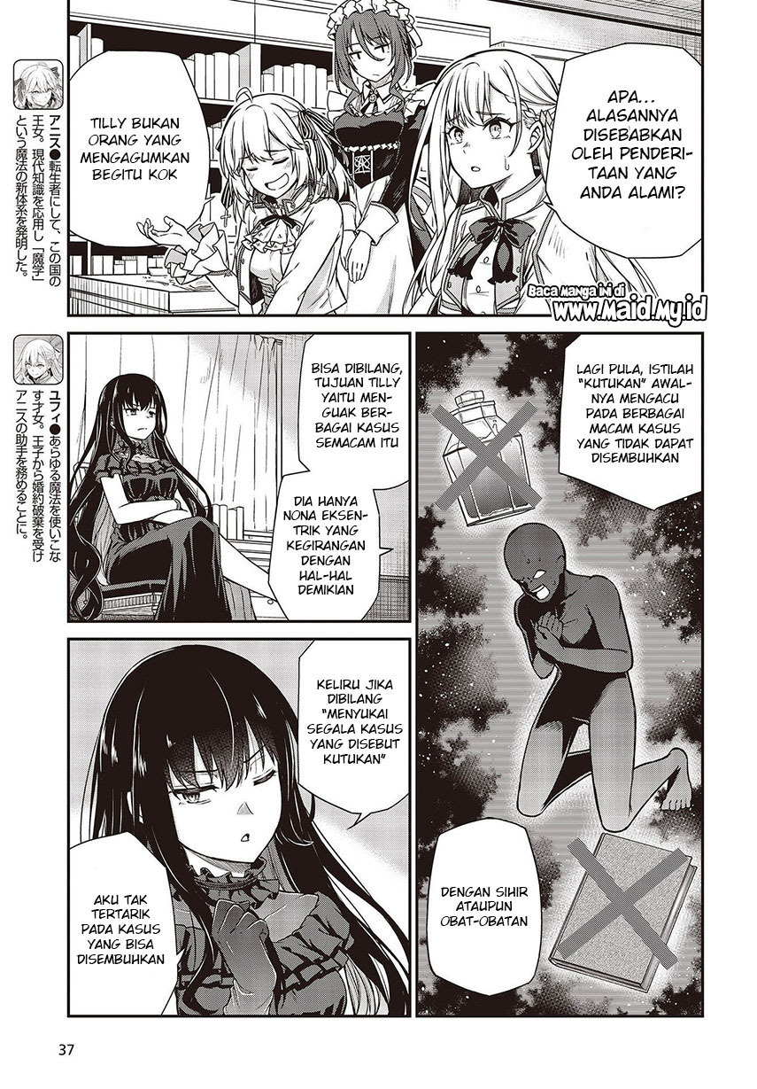 tensei-oujo-to-tensai-reijou-no-mahou-kakumei - Chapter: 19