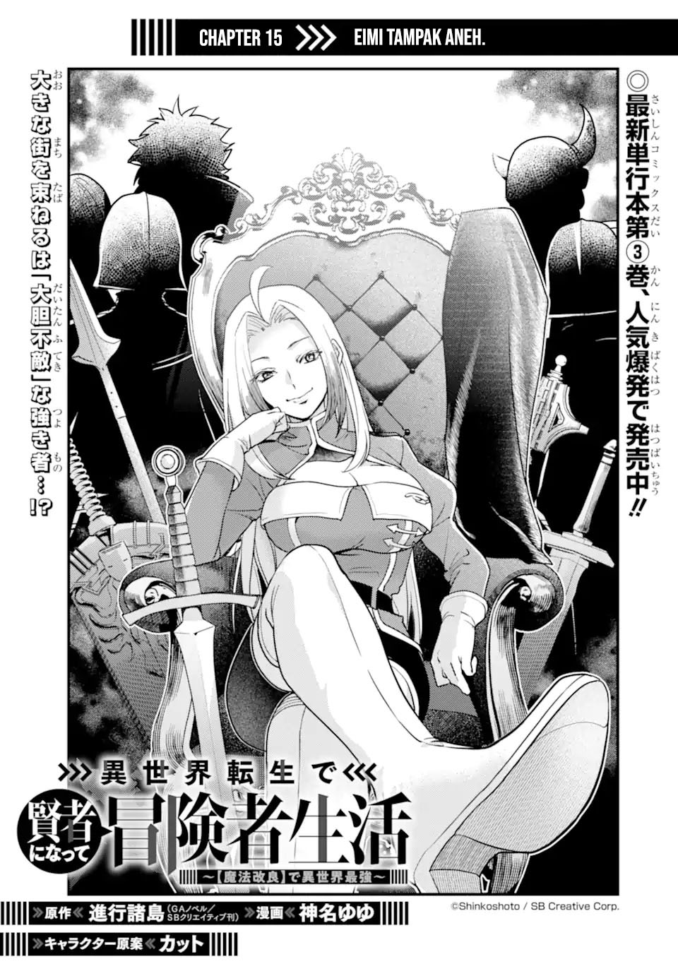 isekai-tensei-de-kenja-ni-natte-boukensha-seikatsu - Chapter: 15