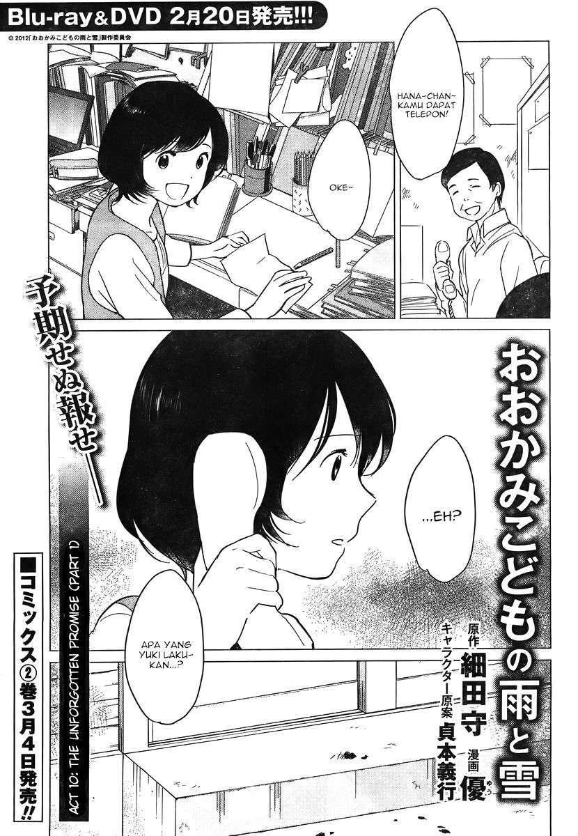ookami-kodomo-no-ame-to-yuki - Chapter: 10