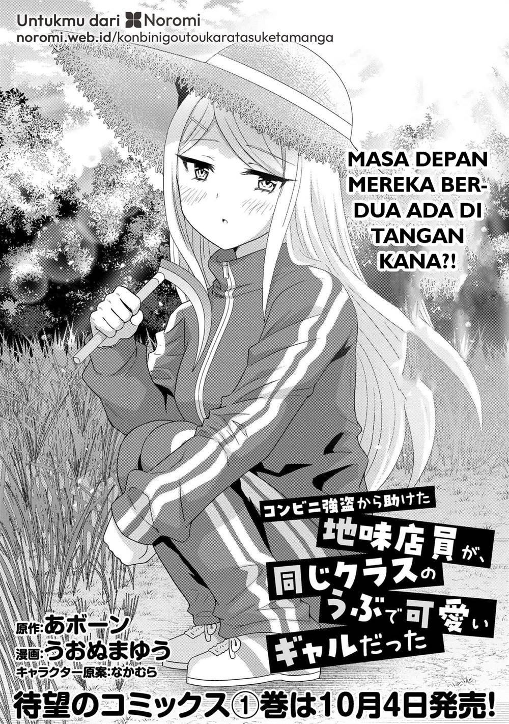 konbini-goto-kara-tasuketa-jimi-tenin-ga-onaji-kurasu-no-ubude-kawaii-gyarudatta - Chapter: 7.1