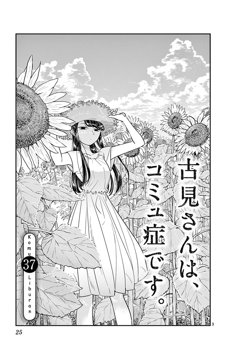 komi-san-wa-komyushou-desu - Chapter: 37