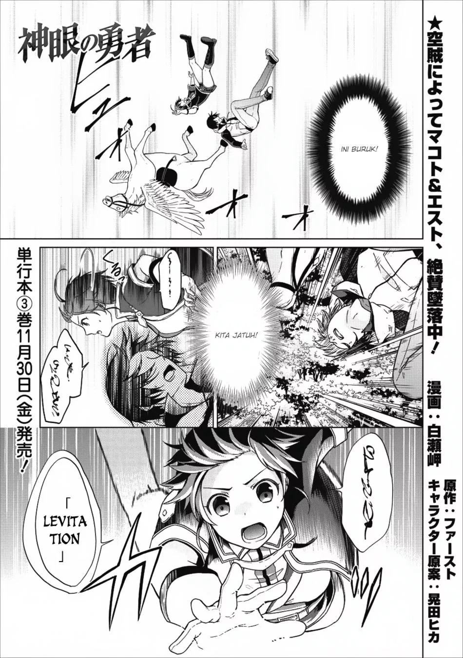 shingan-no-yuusha - Chapter: 15