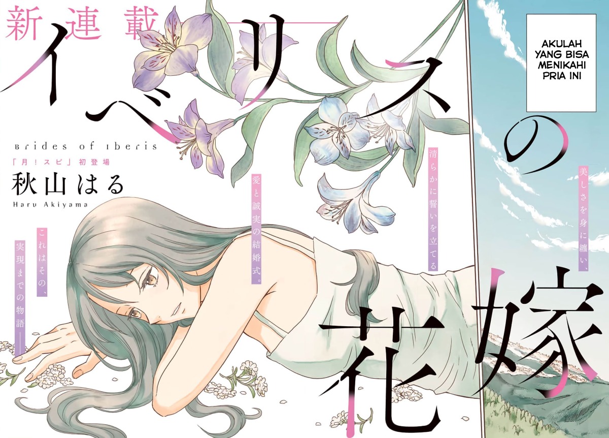 iberis-no-hanayome - Chapter: 1