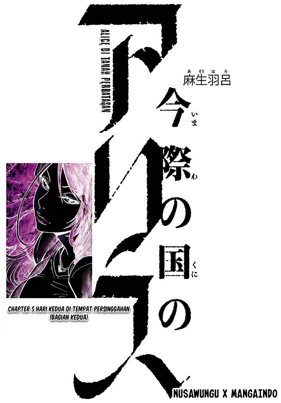 imawa-no-kuni-no-alice - Chapter: 5.5