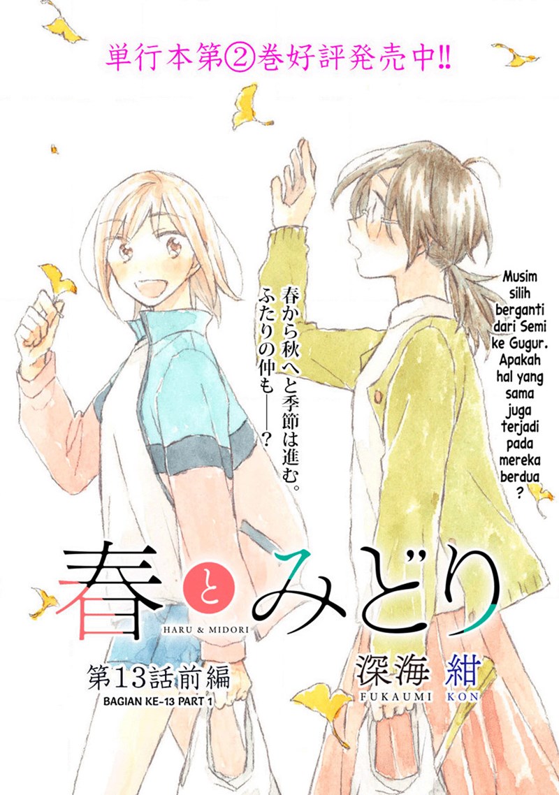 haru-to-midori - Chapter: 13.1