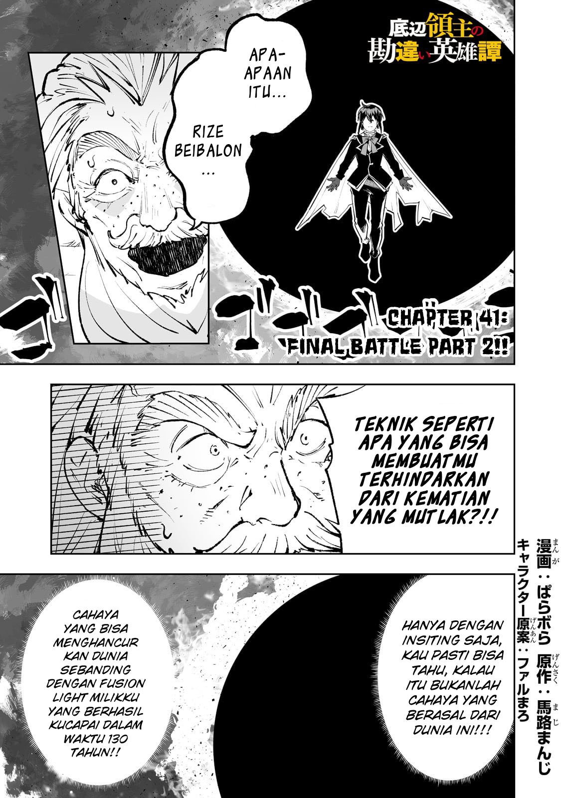 teihen-ryoushu-no-kanchigai-eiyuutan - Chapter: 41