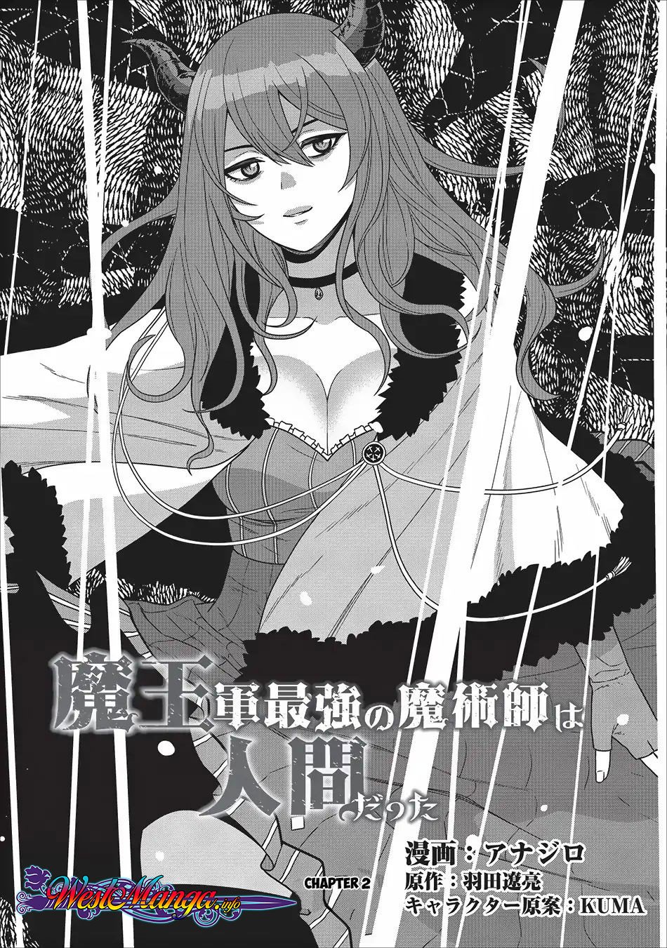 maou-gun-saikyou-no-majutsushi-wa-ningen-datta - Chapter: 02