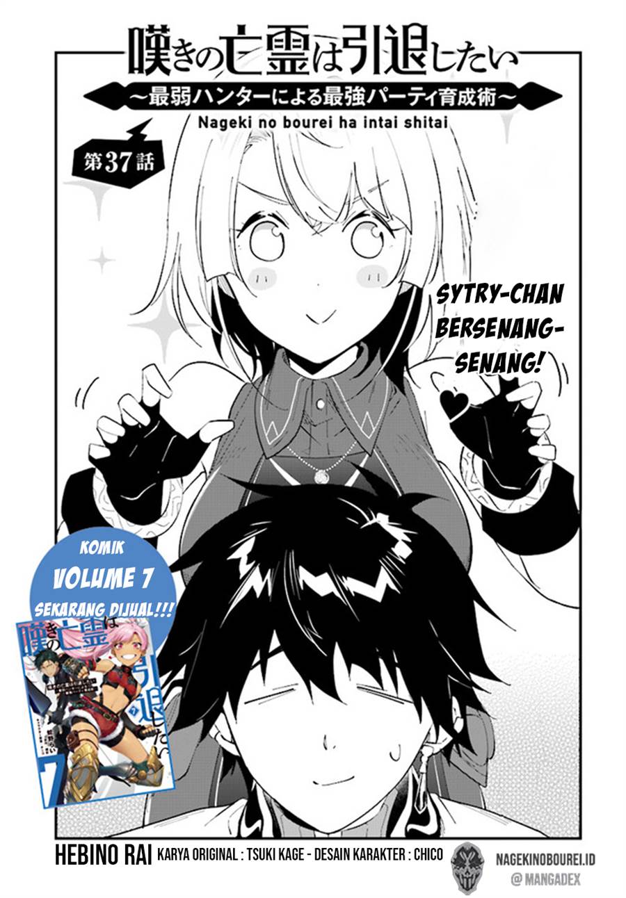 nageki-no-bourei-wa-intai-shitai-saijiyaku-hanta-ni-yoru-saikiyou-patei-ikusei-jutsu - Chapter: 37