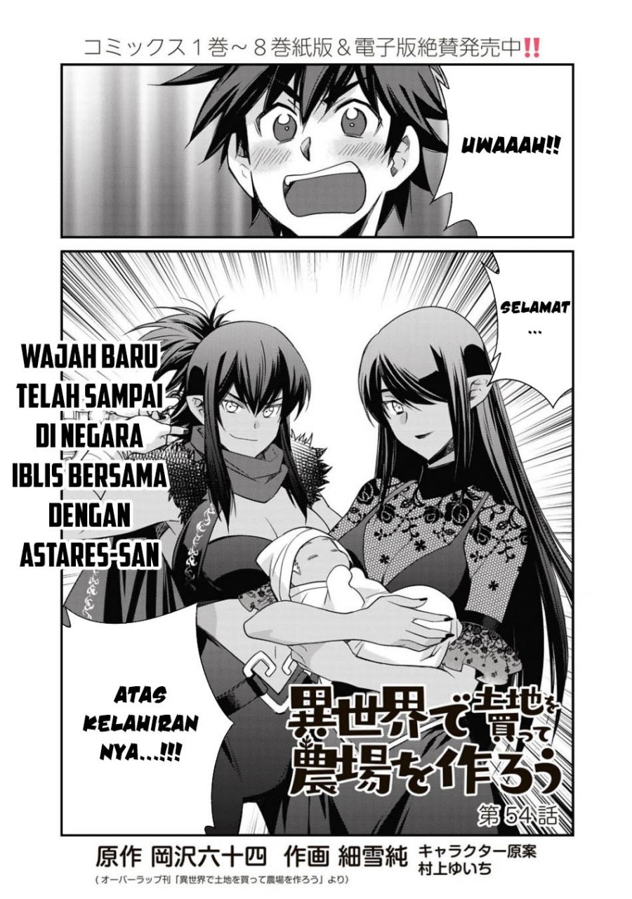 isekai-de-tochi-o-katte-noujou-o-tsukurou - Chapter: 54