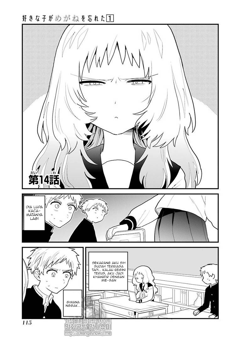 sukinako-ga-megane-wo-wasureta - Chapter: 14