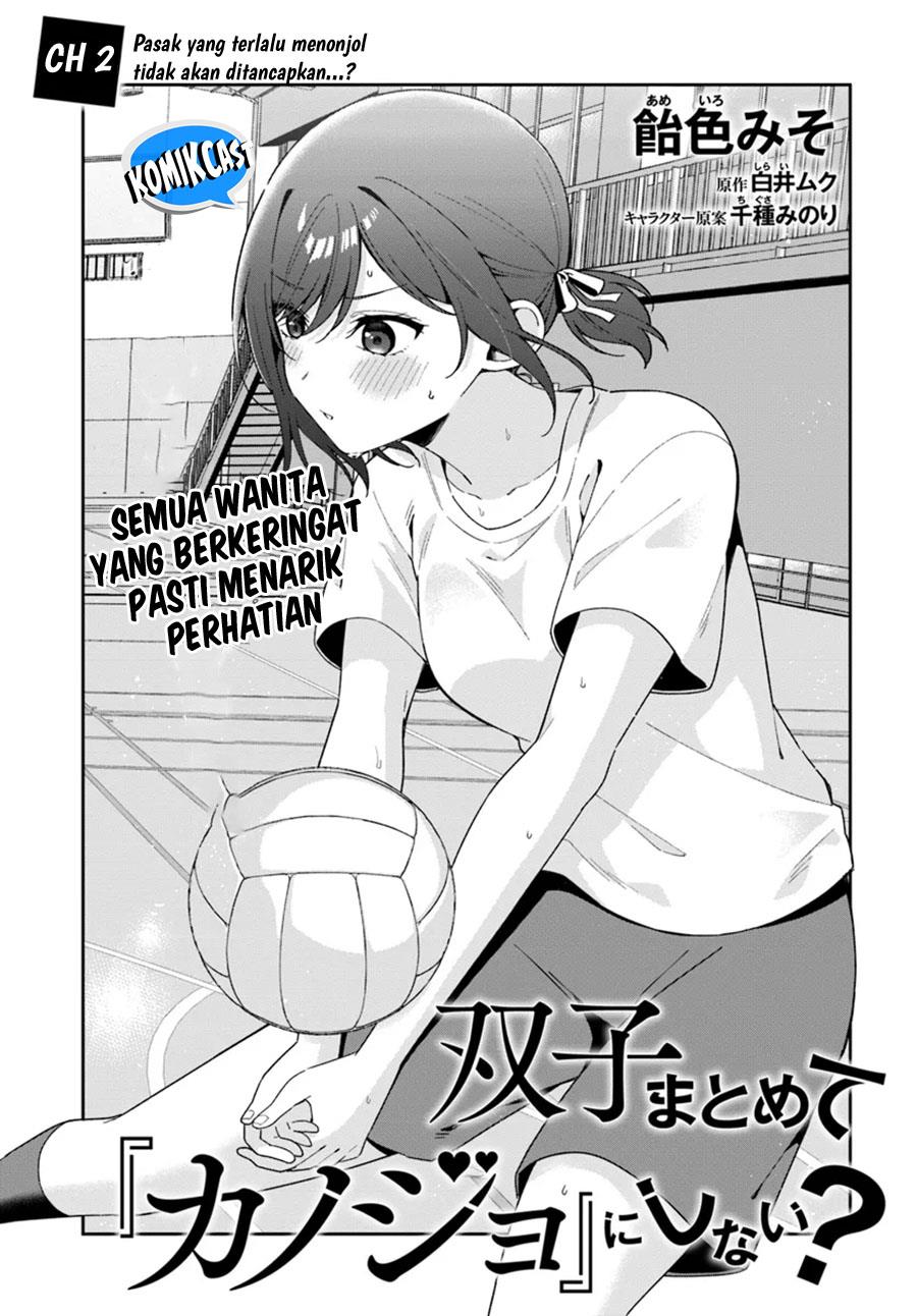 futago-matomete-kanojo-ni-shinai - Chapter: 2