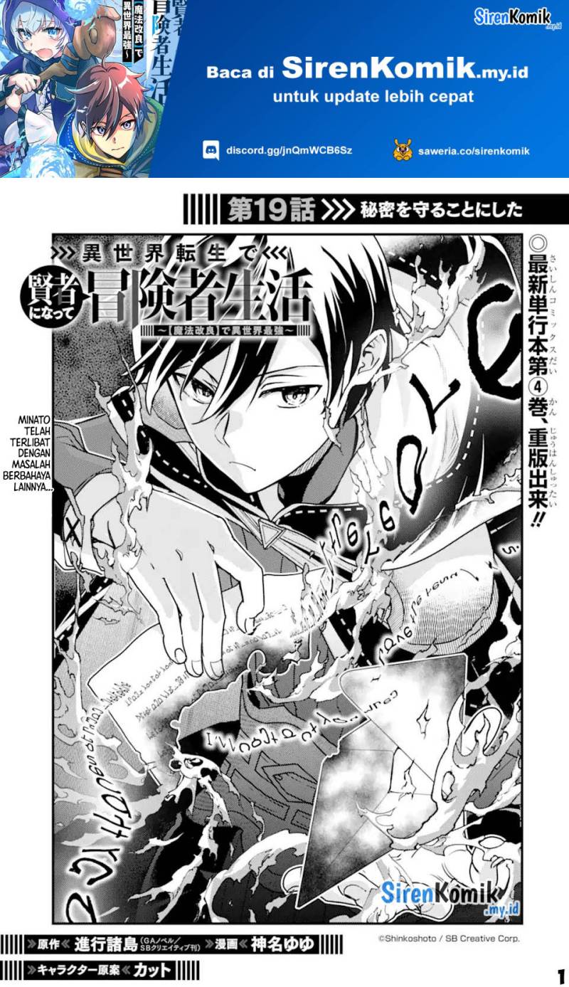 isekai-tensei-de-kenja-ni-natte-boukensha-seikatsu - Chapter: 19