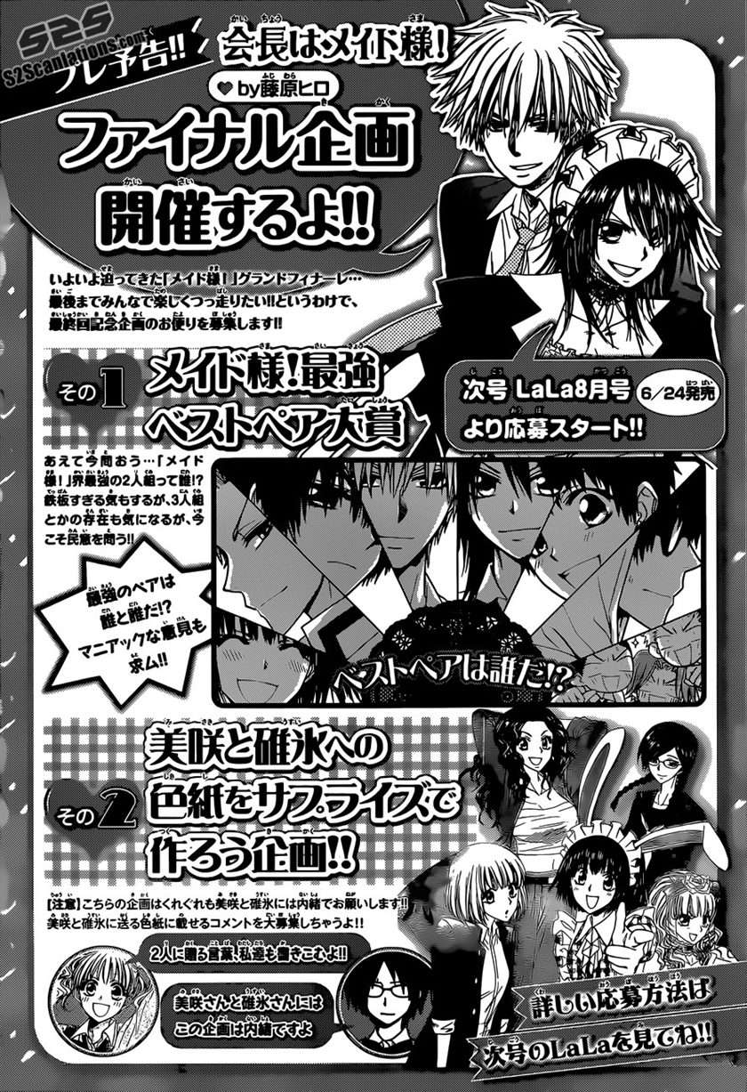 kaichou-wa-maid-sama - Chapter: 82