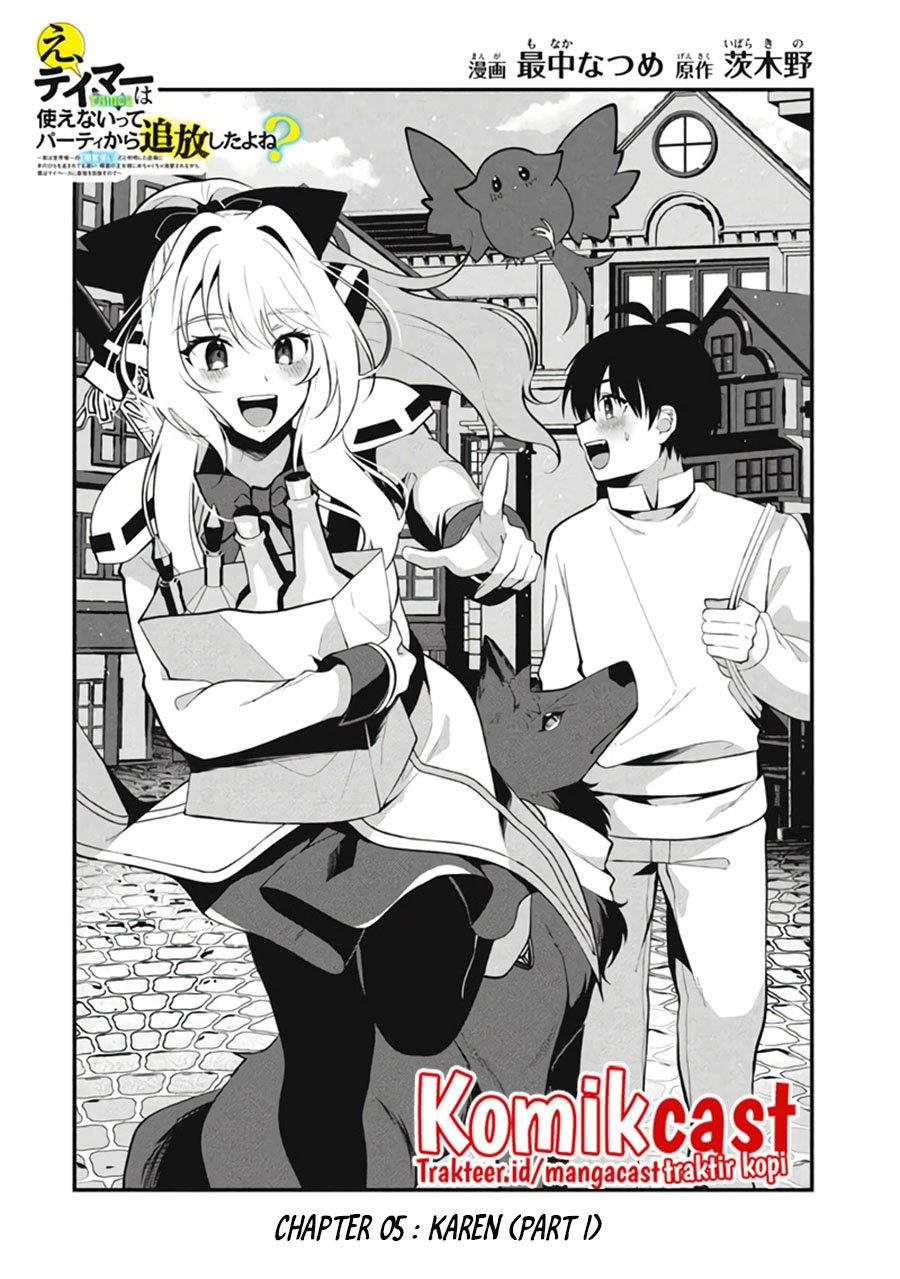 eeh-tamer-wa-tsukaenai-tte-party-kara-tsuiho-shita-yo-ne - Chapter: 5