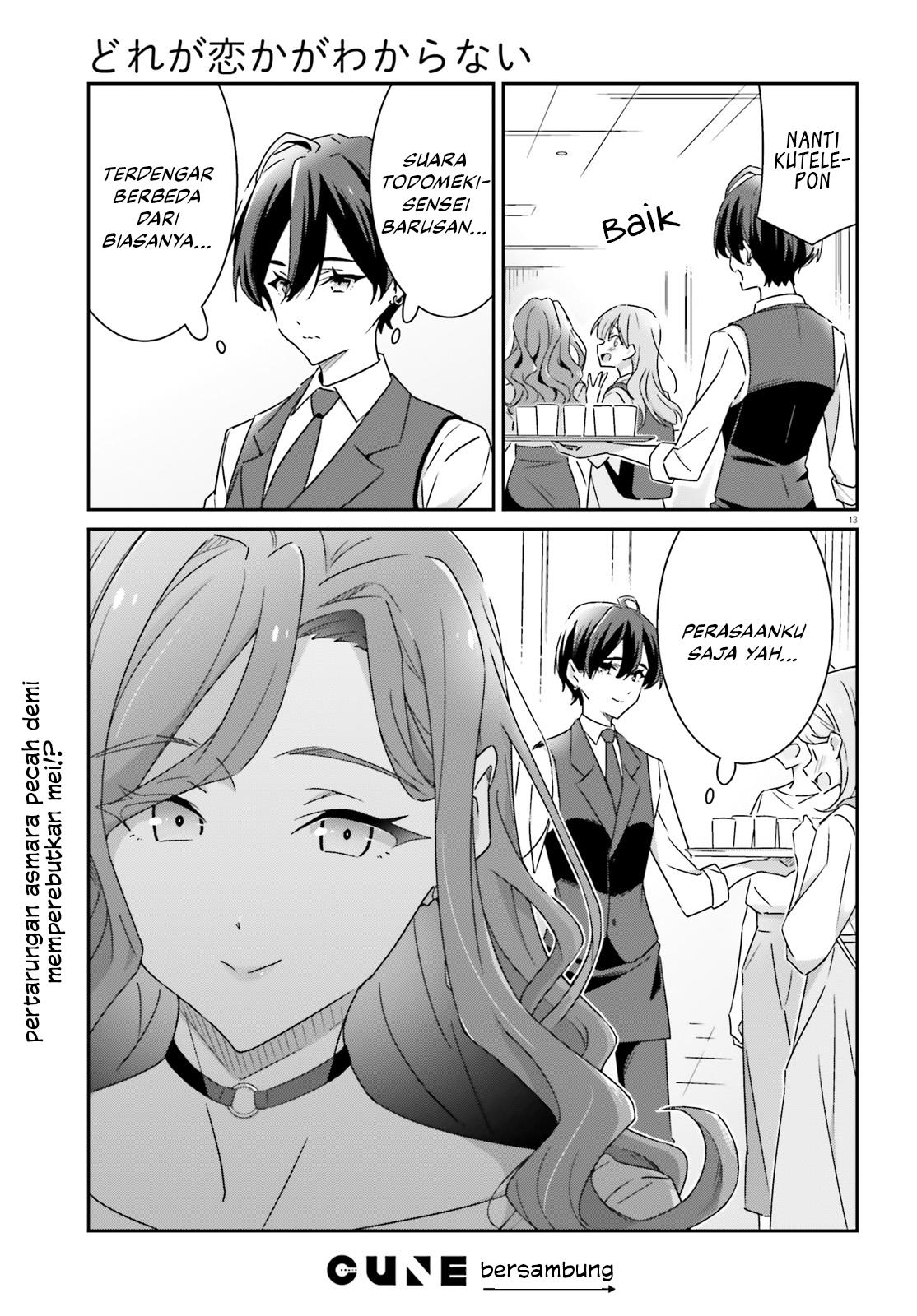 dore-ga-koi-ka-ga-wakaranai - Chapter: 17