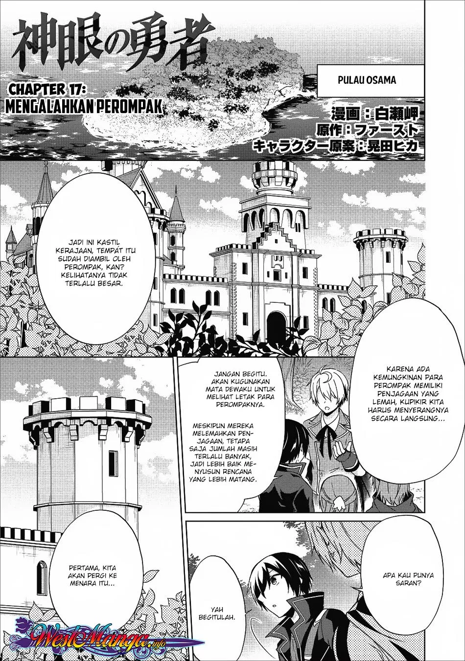 shingan-no-yuusha - Chapter: 17