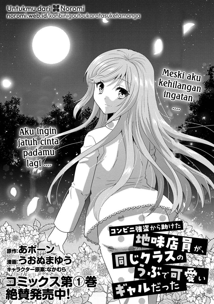 konbini-goto-kara-tasuketa-jimi-tenin-ga-onaji-kurasu-no-ubude-kawaii-gyarudatta - Chapter: 8.1